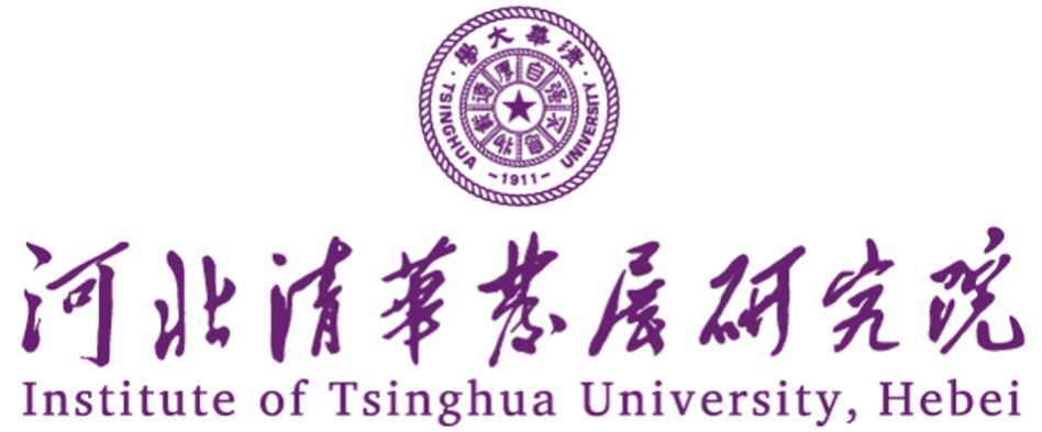 河北清华发展研究院